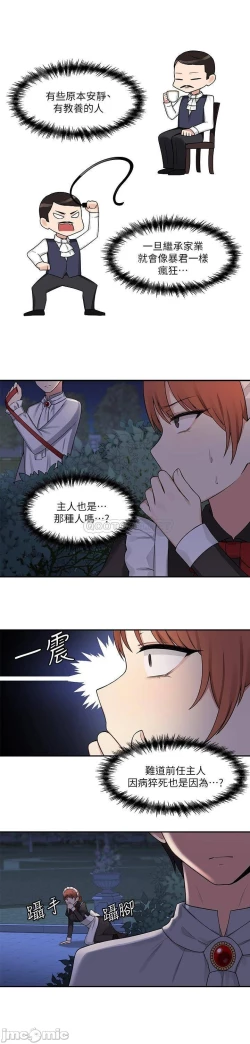 Page 40 of Elf Who Likes to be Humiliated Chapters 1 to 10