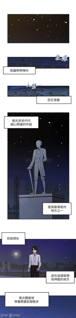 Page 42 of Elf Who Likes to be Humiliated Chapters 1 to 10