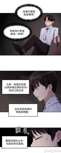 Page 52 of Elf Who Likes to be Humiliated Chapters 1 to 10