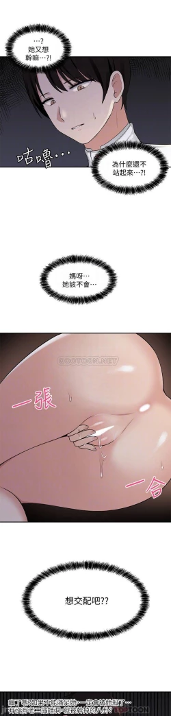 Page 81 of Elf Who Likes to be Humiliated Chapters 1 to 10