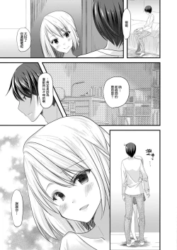 Page 3 of SeFri ga Imouto ni Narimashita 4