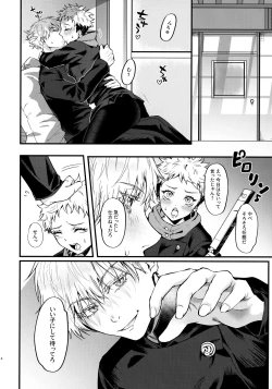 Page 3 of [Edamame bowlSenpai, kotsukuri shiyo