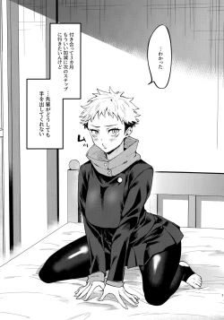 Page 4 of [Edamame bowlSenpai, kotsukuri shiyo