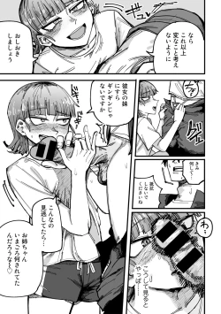 Page 103 of COMIC Gucho Vol. 17