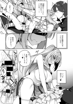 Page 17 of COMIC Gucho Vol. 17