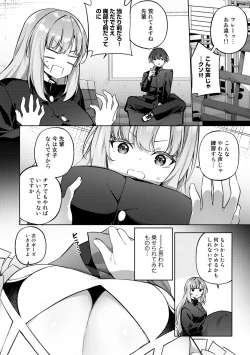 Page 4 of COMIC Gucho Vol. 17