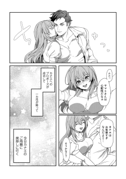 Page 62 of COMIC Gucho Vol. 17