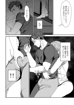 Page 68 of COMIC Gucho Vol. 17