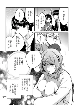 Page 79 of COMIC Gucho Vol. 17