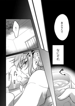 Page 82 of COMIC Gucho Vol. 17