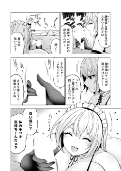 Page 141 of COMIC Grape Vol. 118