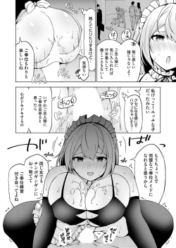 Page 147 of COMIC Grape Vol. 118