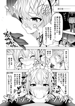 Page 149 of COMIC Grape Vol. 118