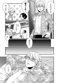 Page 42 of COMIC Grape Vol. 118