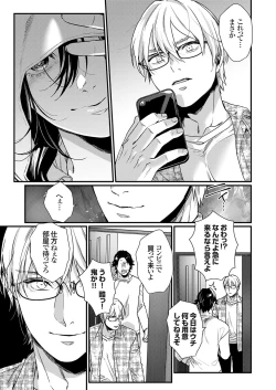 Page 44 of COMIC Grape Vol. 118