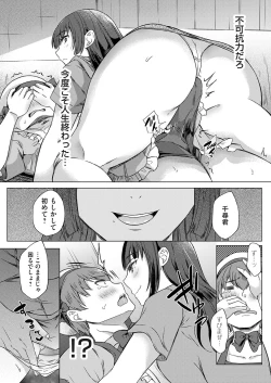 Page 64 of COMIC Grape Vol. 118