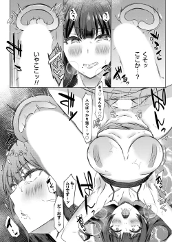 Page 75 of COMIC Grape Vol. 118