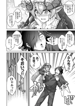 Page 85 of COMIC Grape Vol. 118