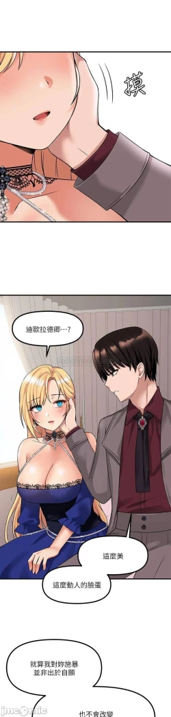 Page 101 of Elf Who Likes to be Humiliated Chapters 11 to 20