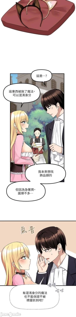 Page 125 of Elf Who Likes to be Humiliated Chapters 11 to 20