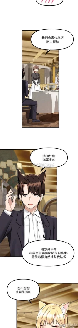 Page 134 of Elf Who Likes to be Humiliated Chapters 11 to 20