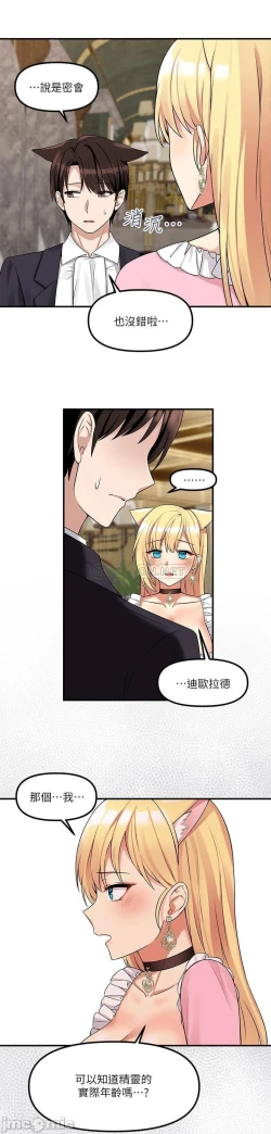 Page 136 of Elf Who Likes to be Humiliated Chapters 11 to 20