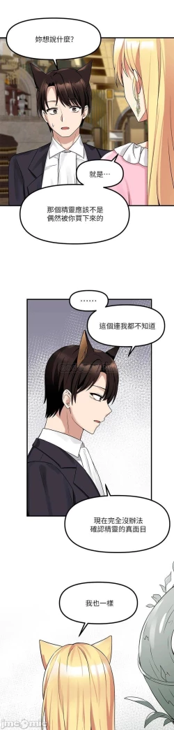 Page 139 of Elf Who Likes to be Humiliated Chapters 11 to 20