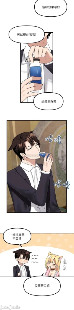 Page 143 of Elf Who Likes to be Humiliated Chapters 11 to 20