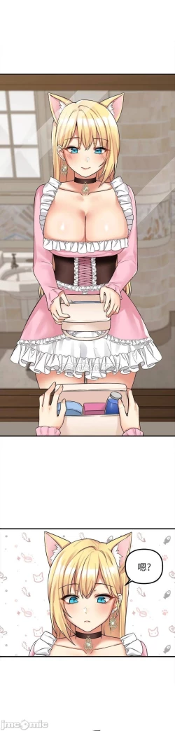 Page 145 of Elf Who Likes to be Humiliated Chapters 11 to 20