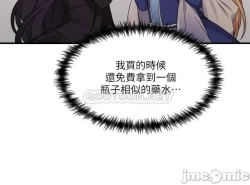 Page 147 of Elf Who Likes to be Humiliated Chapters 11 to 20