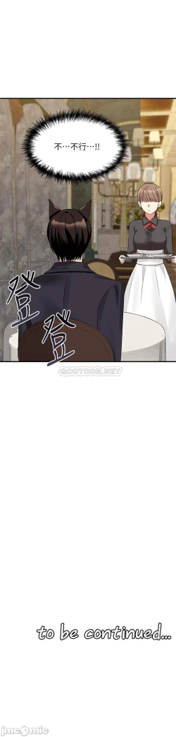 Page 149 of Elf Who Likes to be Humiliated Chapters 11 to 20