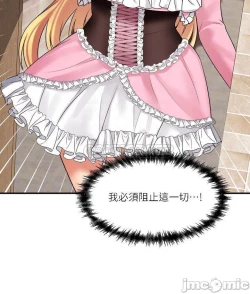 Page 155 of Elf Who Likes to be Humiliated Chapters 11 to 20