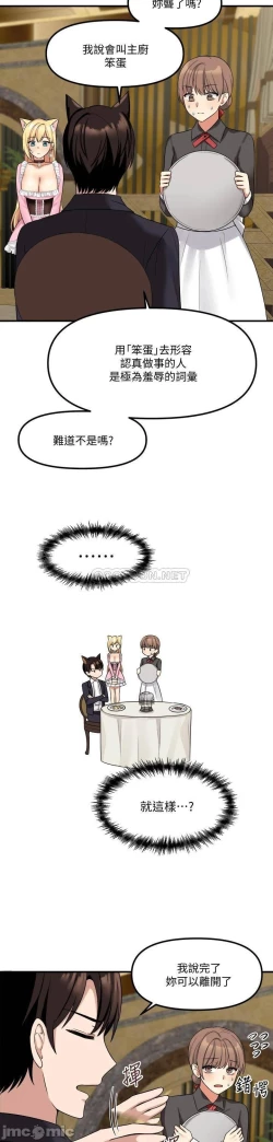 Page 160 of Elf Who Likes to be Humiliated Chapters 11 to 20