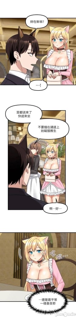 Page 162 of Elf Who Likes to be Humiliated Chapters 11 to 20