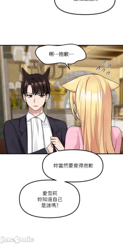 Page 167 of Elf Who Likes to be Humiliated Chapters 11 to 20