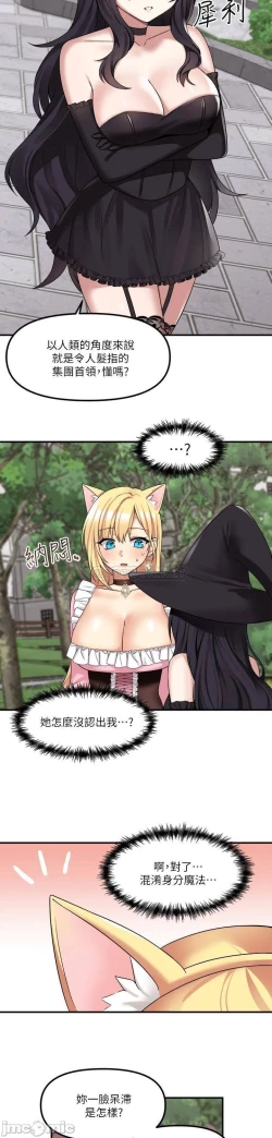 Page 178 of Elf Who Likes to be Humiliated Chapters 11 to 20