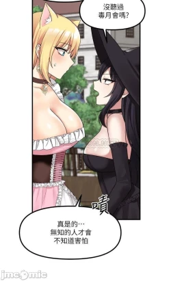 Page 179 of Elf Who Likes to be Humiliated Chapters 11 to 20