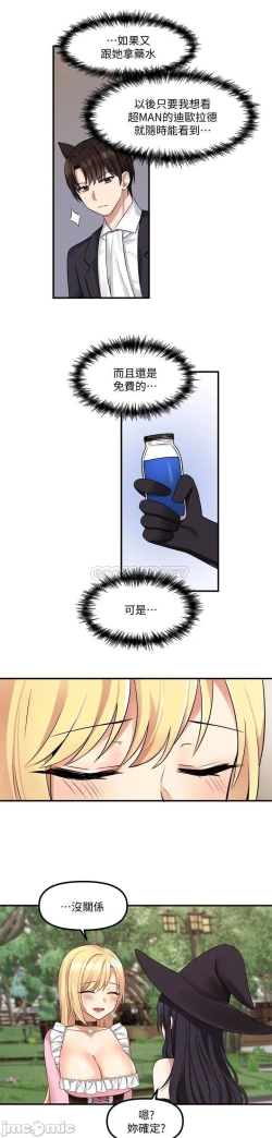 Page 187 of Elf Who Likes to be Humiliated Chapters 11 to 20