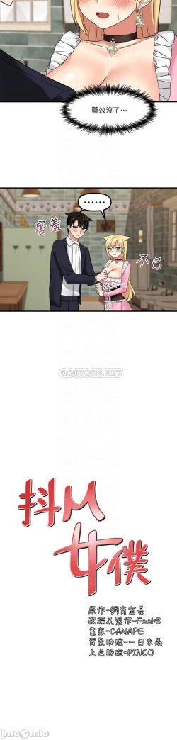 Page 201 of Elf Who Likes to be Humiliated Chapters 11 to 20