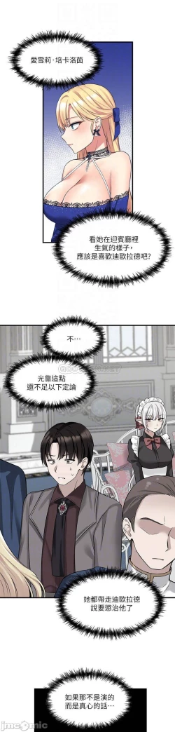 Page 203 of Elf Who Likes to be Humiliated Chapters 11 to 20