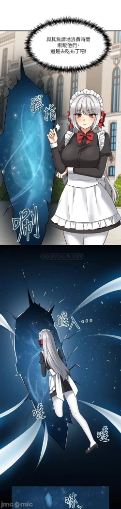 Page 206 of Elf Who Likes to be Humiliated Chapters 11 to 20