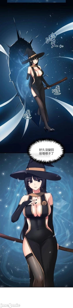 Page 207 of Elf Who Likes to be Humiliated Chapters 11 to 20