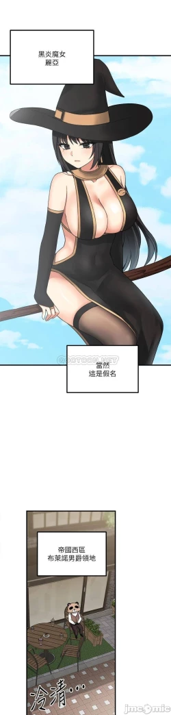 Page 209 of Elf Who Likes to be Humiliated Chapters 11 to 20