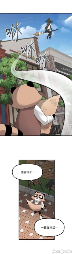 Page 215 of Elf Who Likes to be Humiliated Chapters 11 to 20