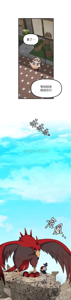 Page 216 of Elf Who Likes to be Humiliated Chapters 11 to 20