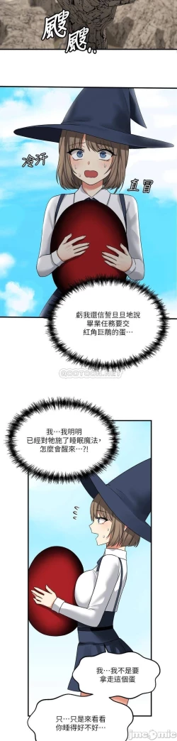 Page 217 of Elf Who Likes to be Humiliated Chapters 11 to 20