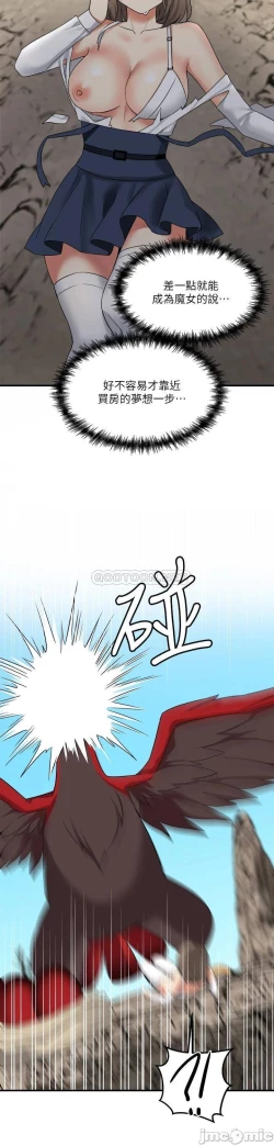 Page 220 of Elf Who Likes to be Humiliated Chapters 11 to 20