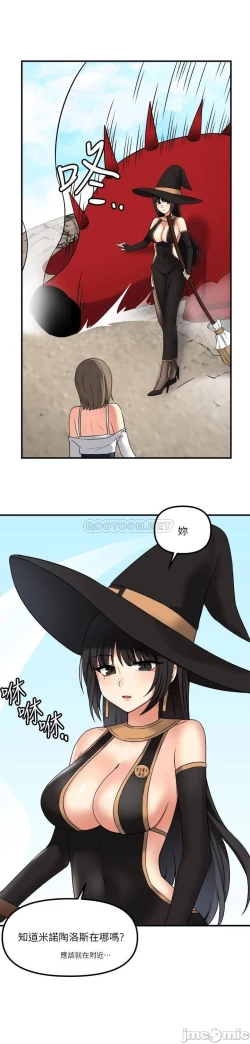 Page 222 of Elf Who Likes to be Humiliated Chapters 11 to 20