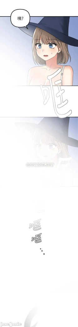 Page 248 of Elf Who Likes to be Humiliated Chapters 11 to 20