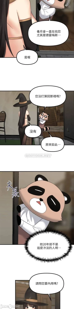 Page 256 of Elf Who Likes to be Humiliated Chapters 11 to 20